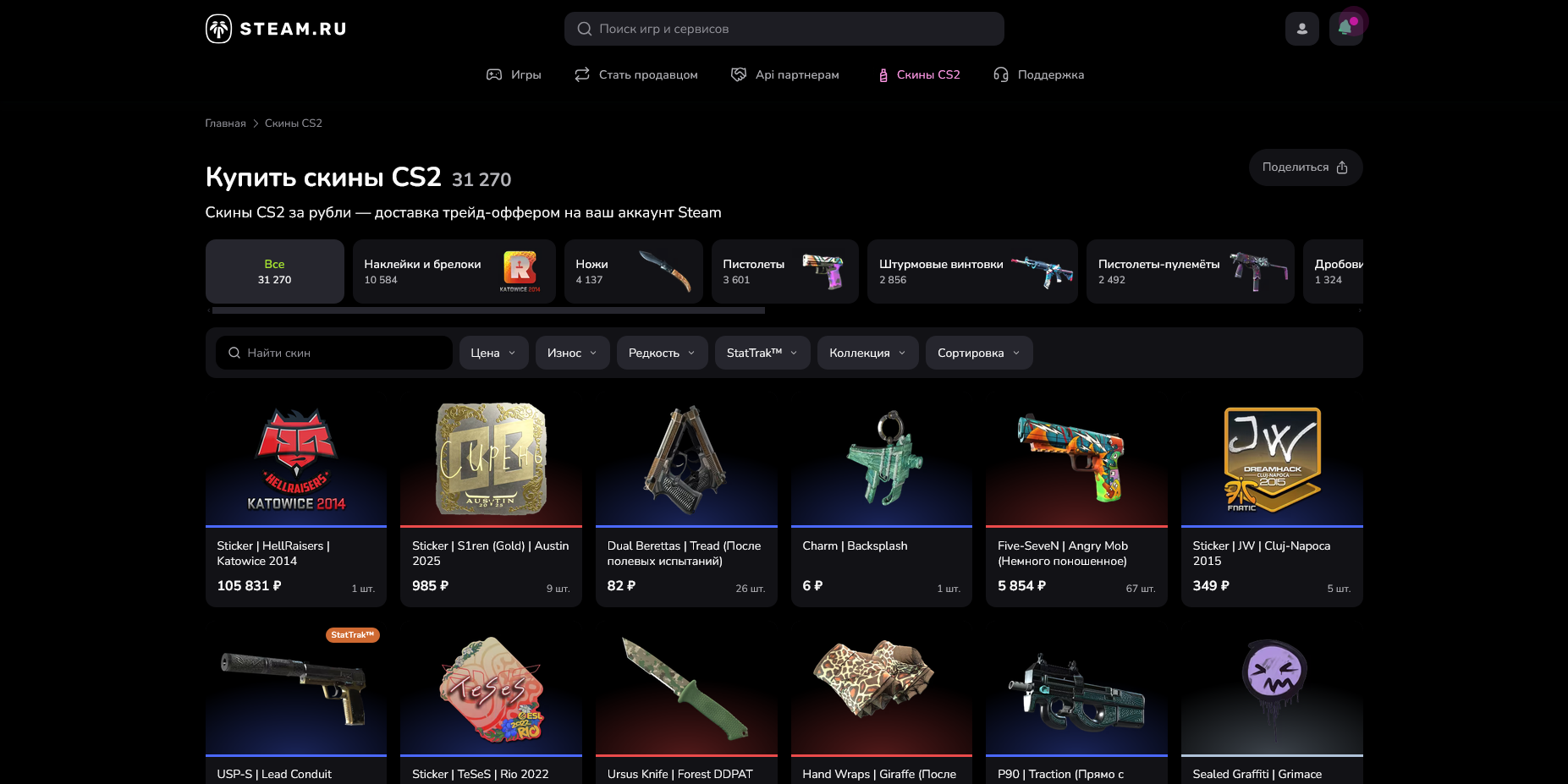 Steam.ru скидки