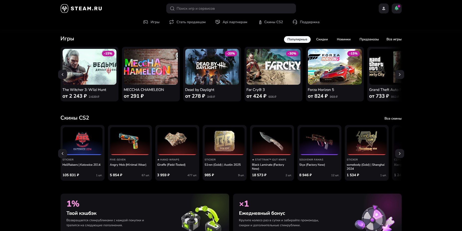 Steam.ru