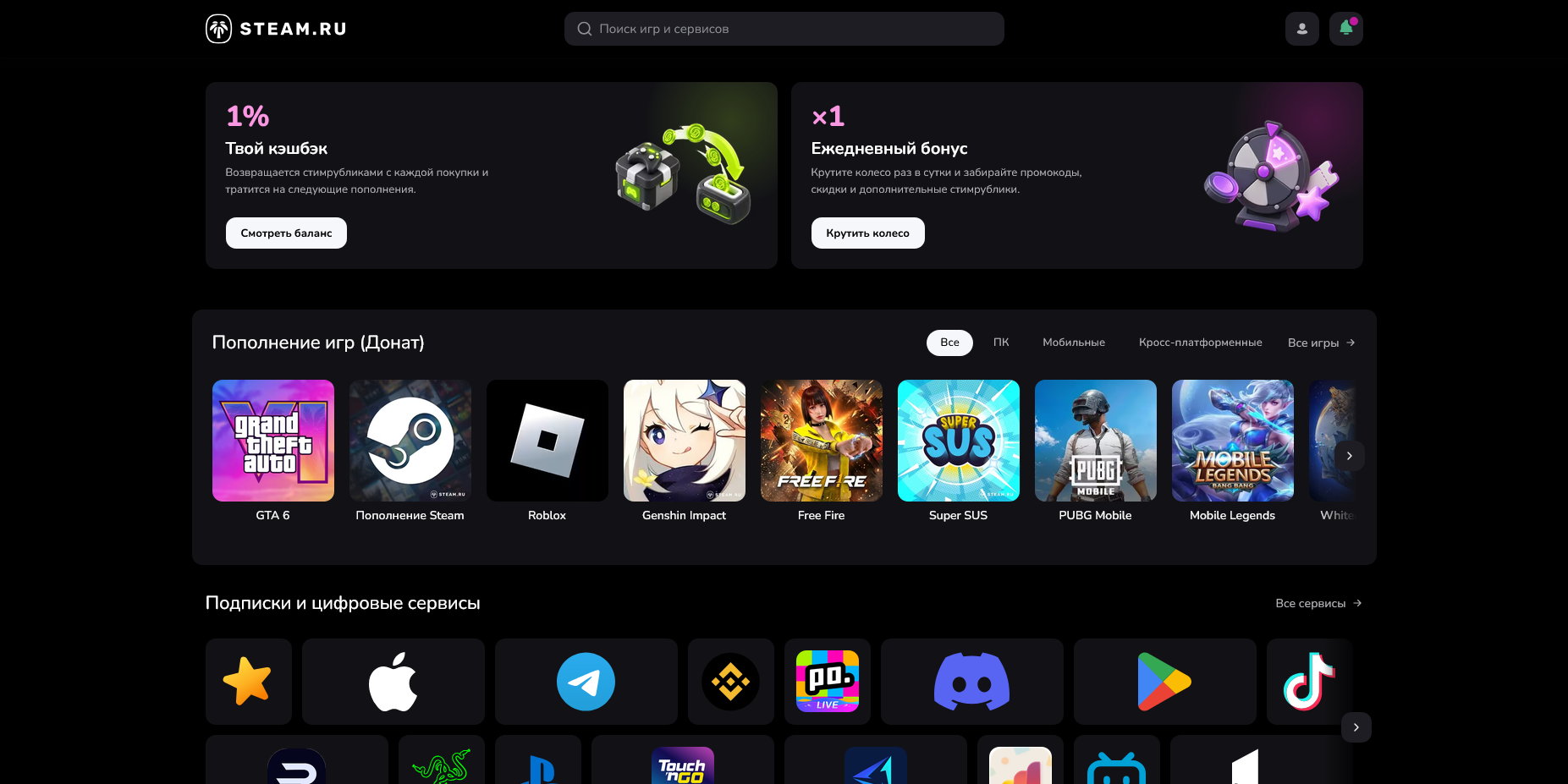 Steam.ru промокоды