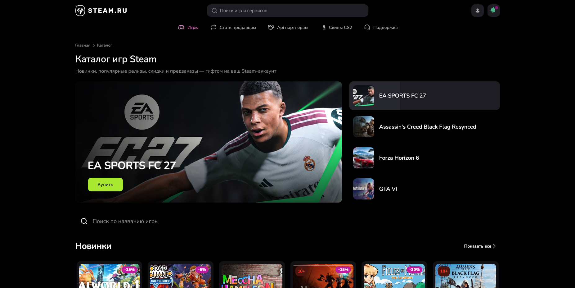 Steam.ru