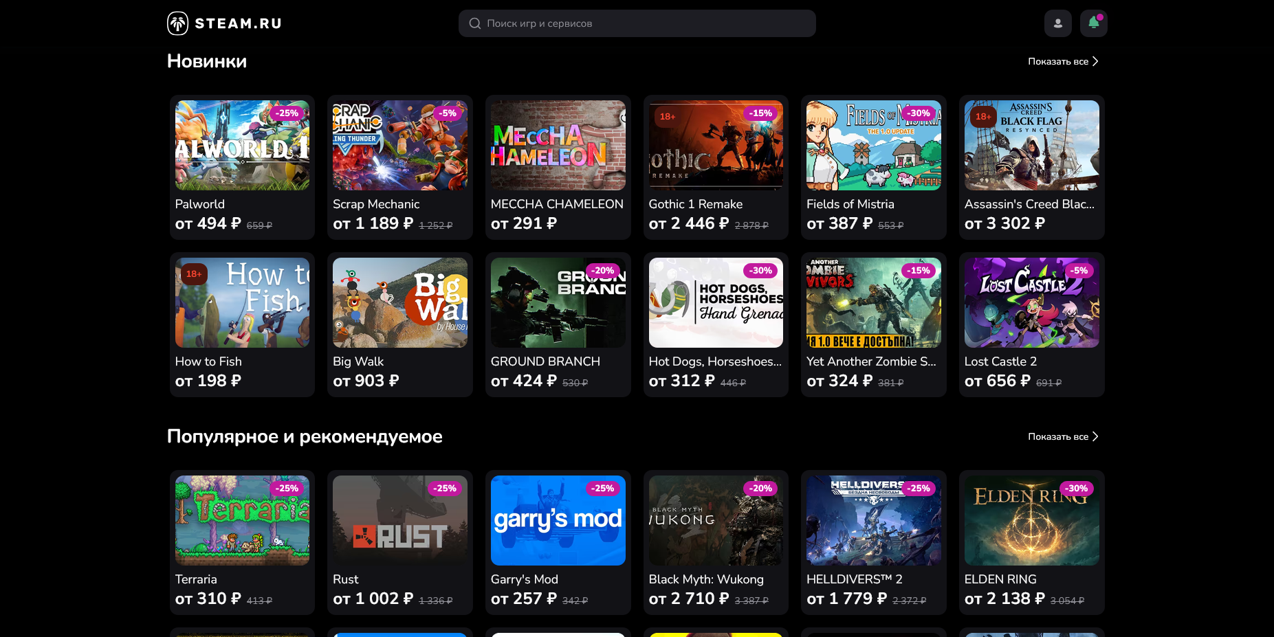Steam.ru промокоды