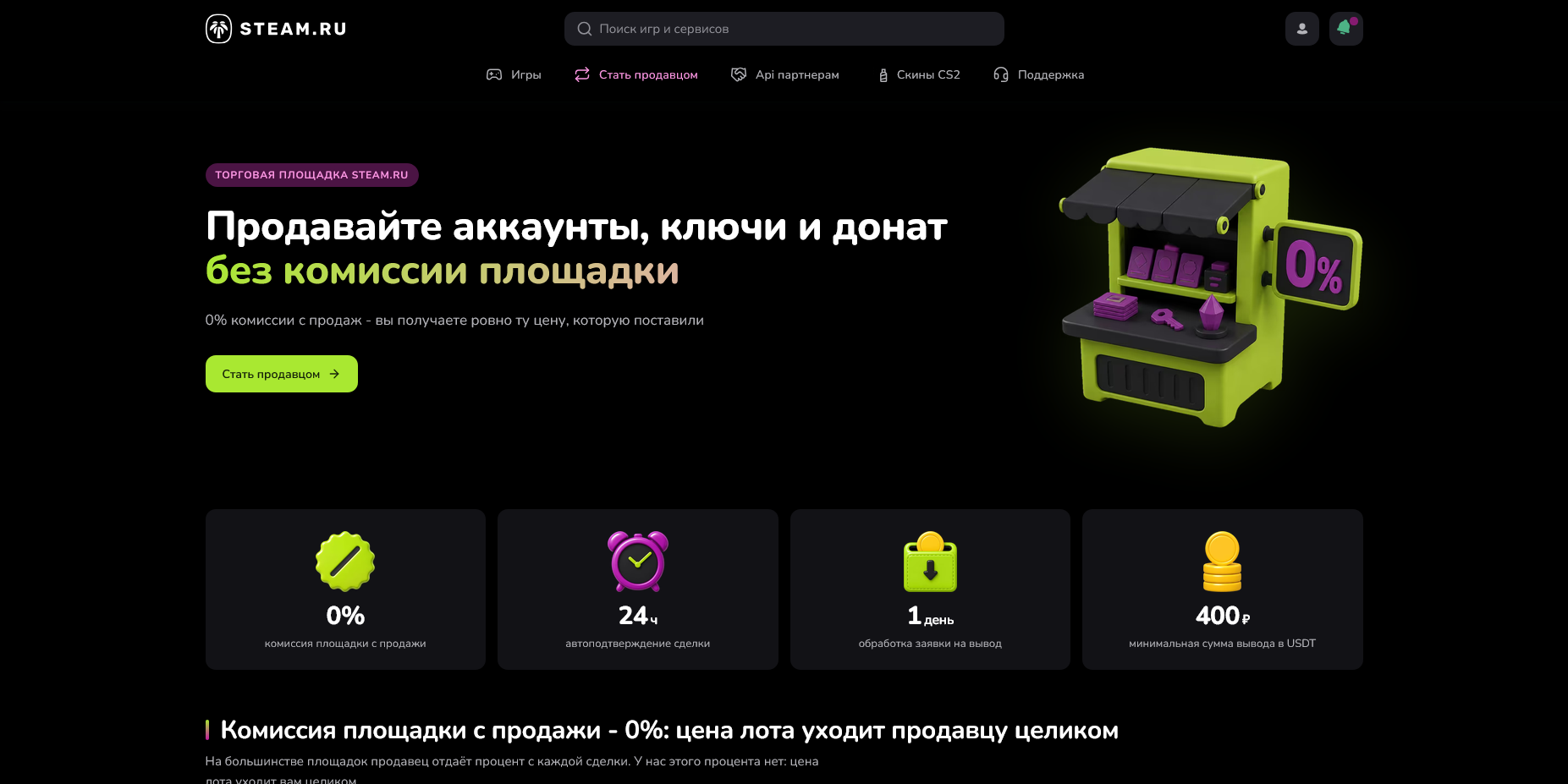 Steam.ru