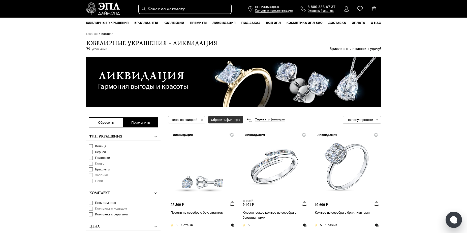 ЭПЛ Даймонд