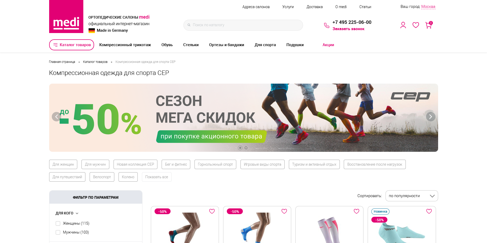 Medi