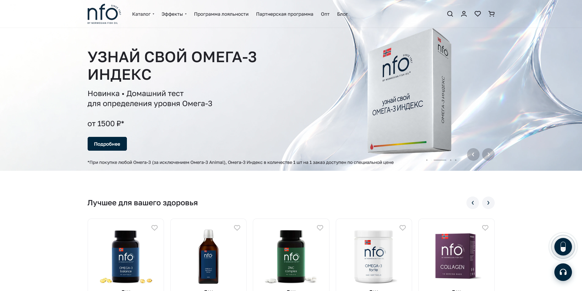 NFO промокоды