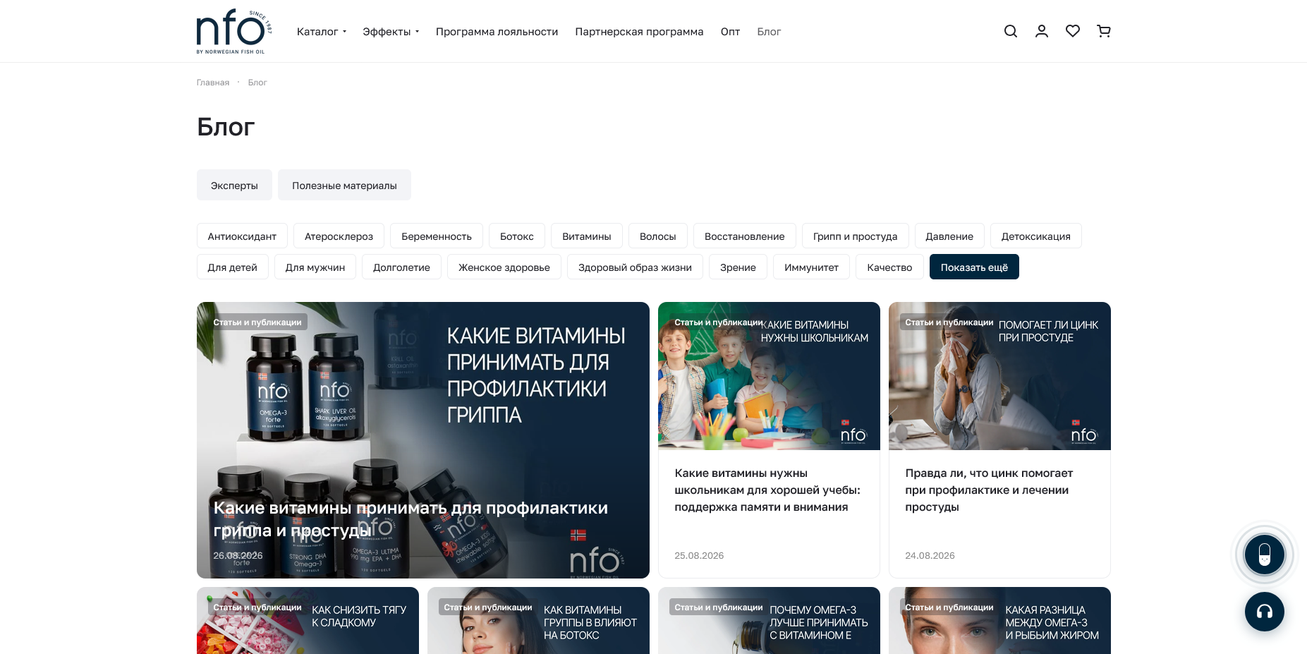 NFO скидки