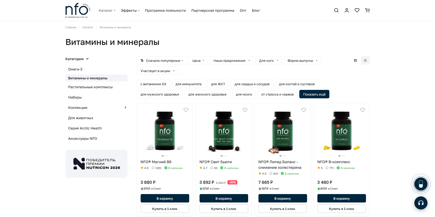 NFO промокоды