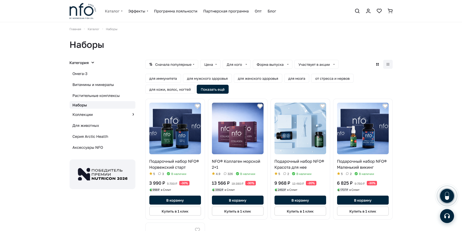 NFO акции