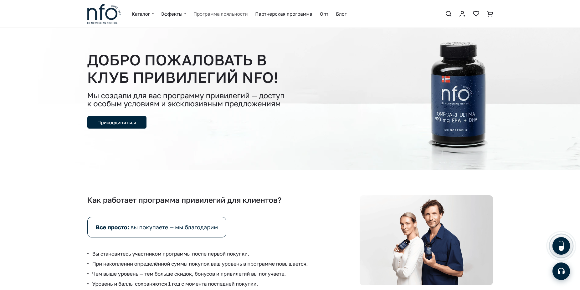 NFO промокоды