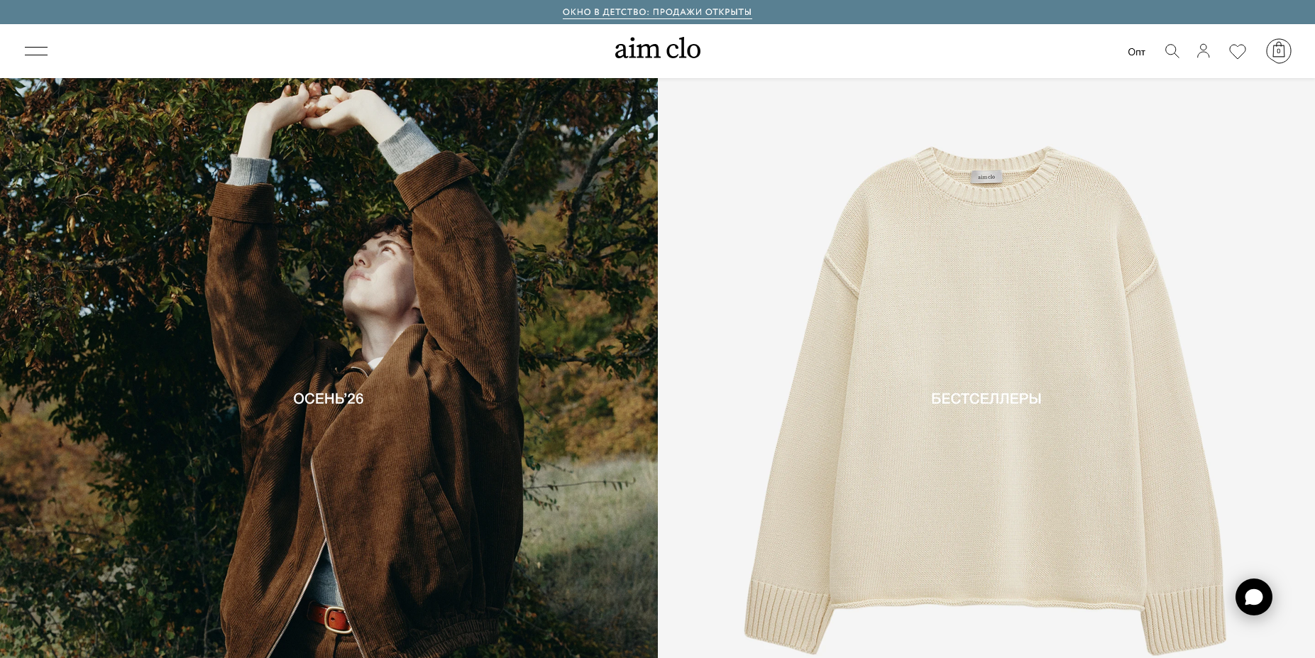 Aim Clo