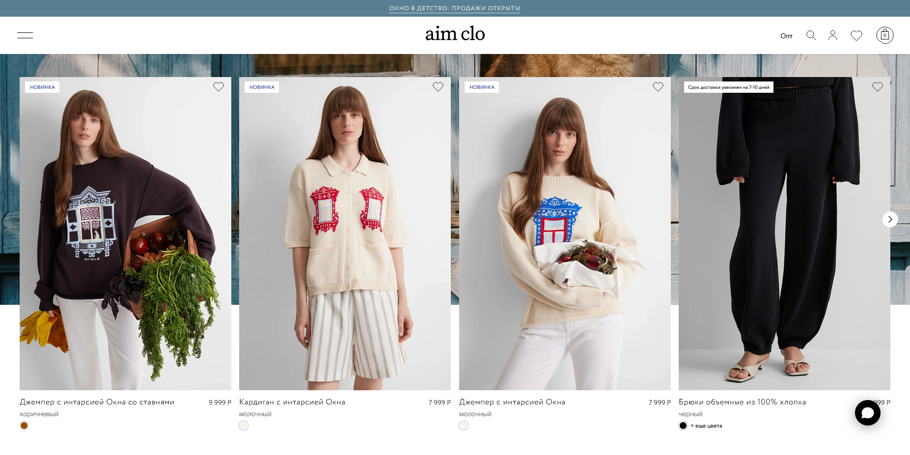 Aim Clo акции