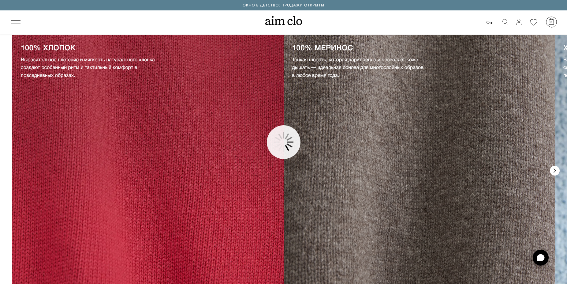 Aim Clo