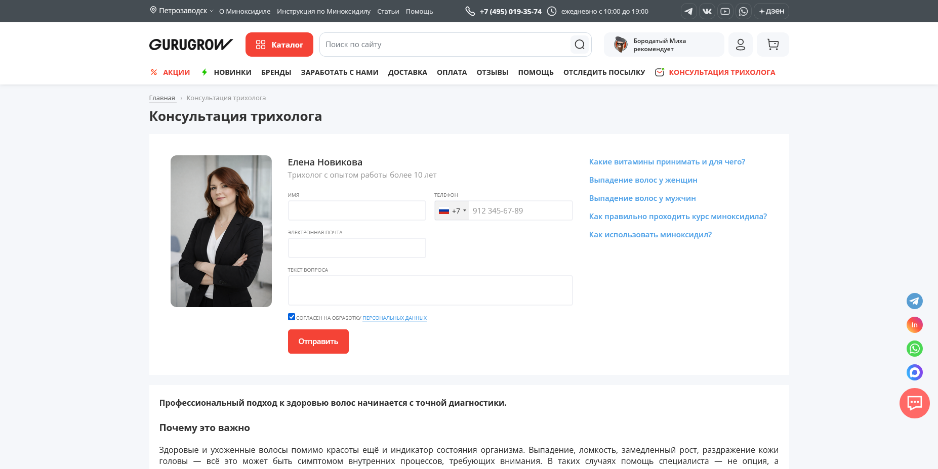 GuruGrow скидки