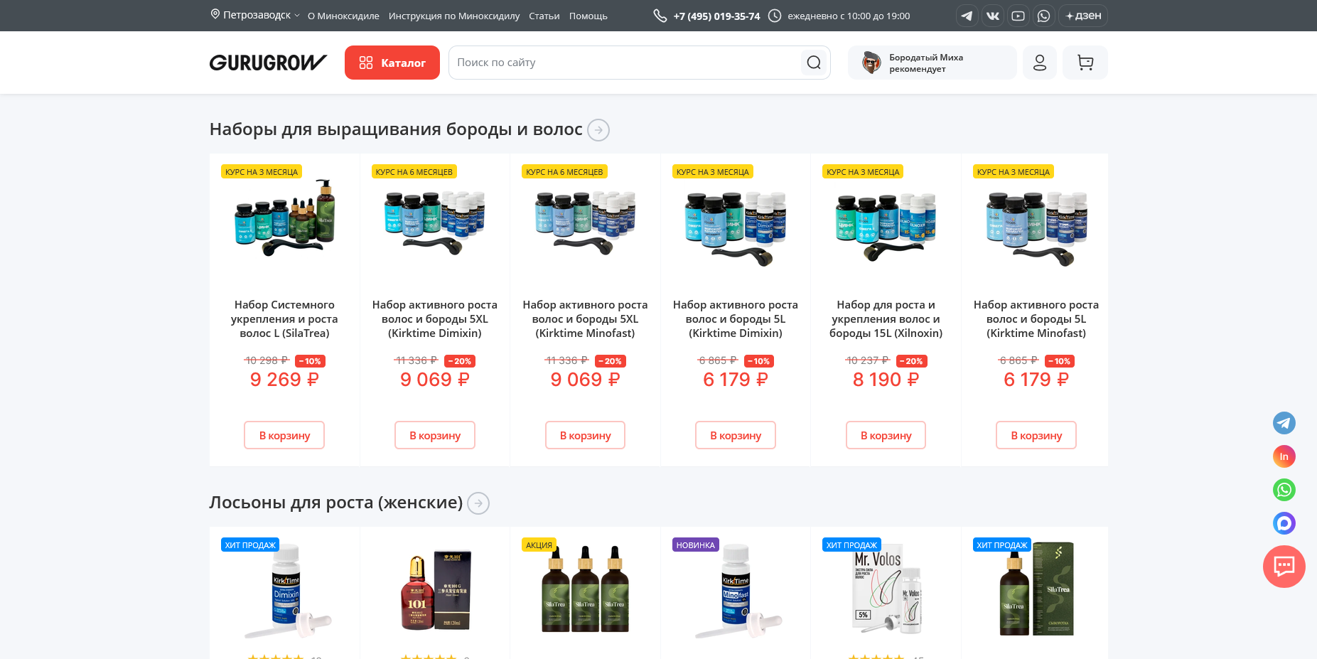 GuruGrow акции