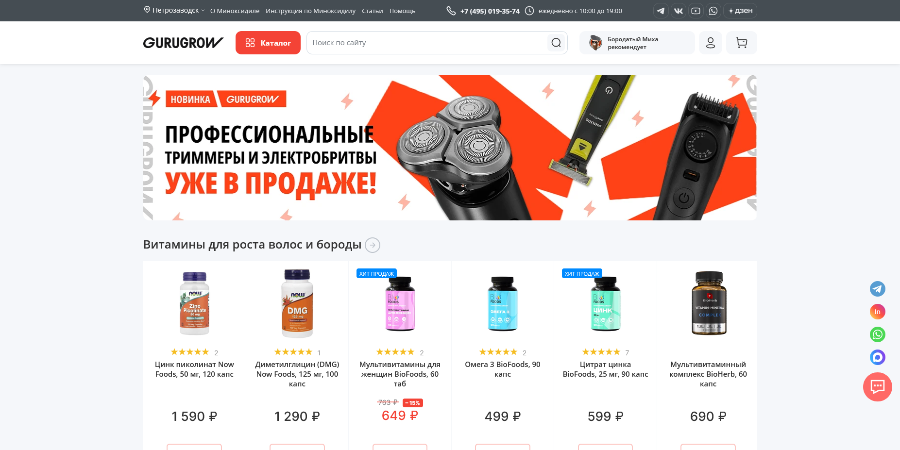 GuruGrow промокоды