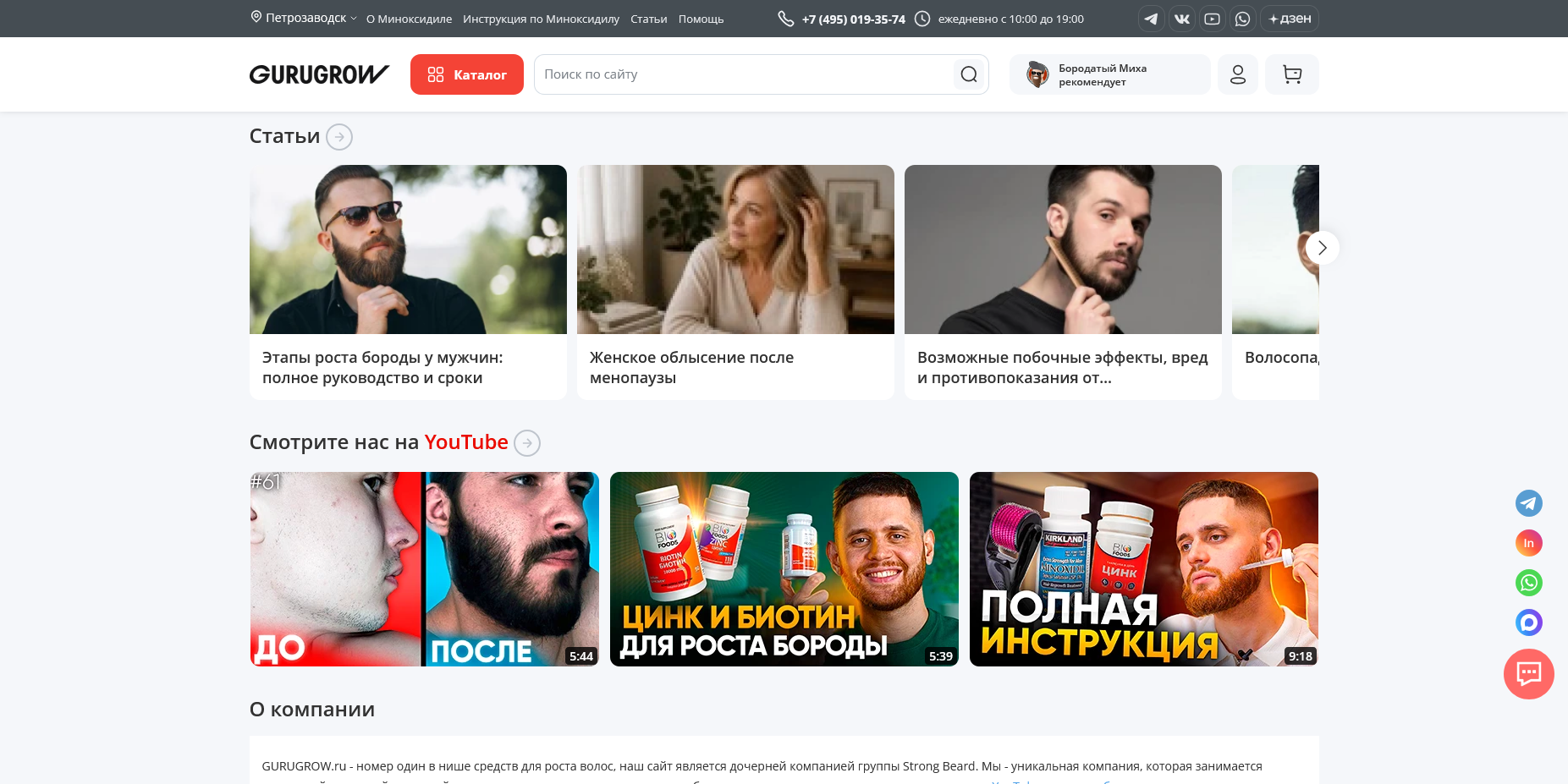 GuruGrow акции