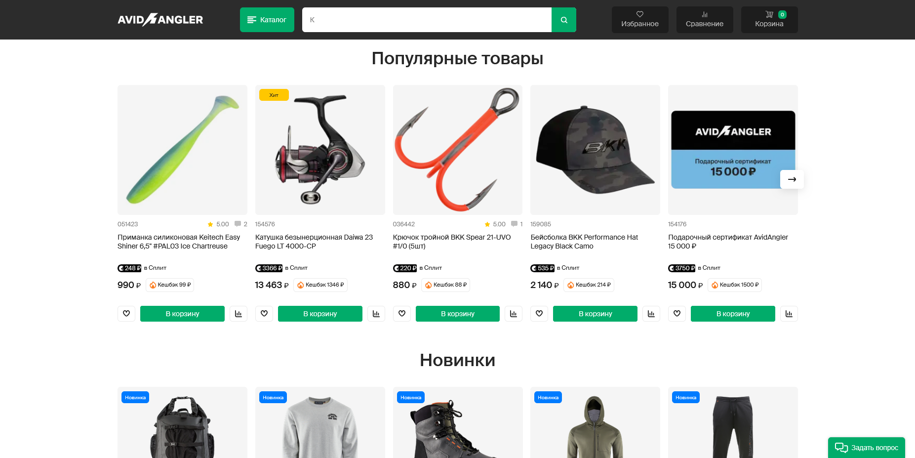AvidAngler акции