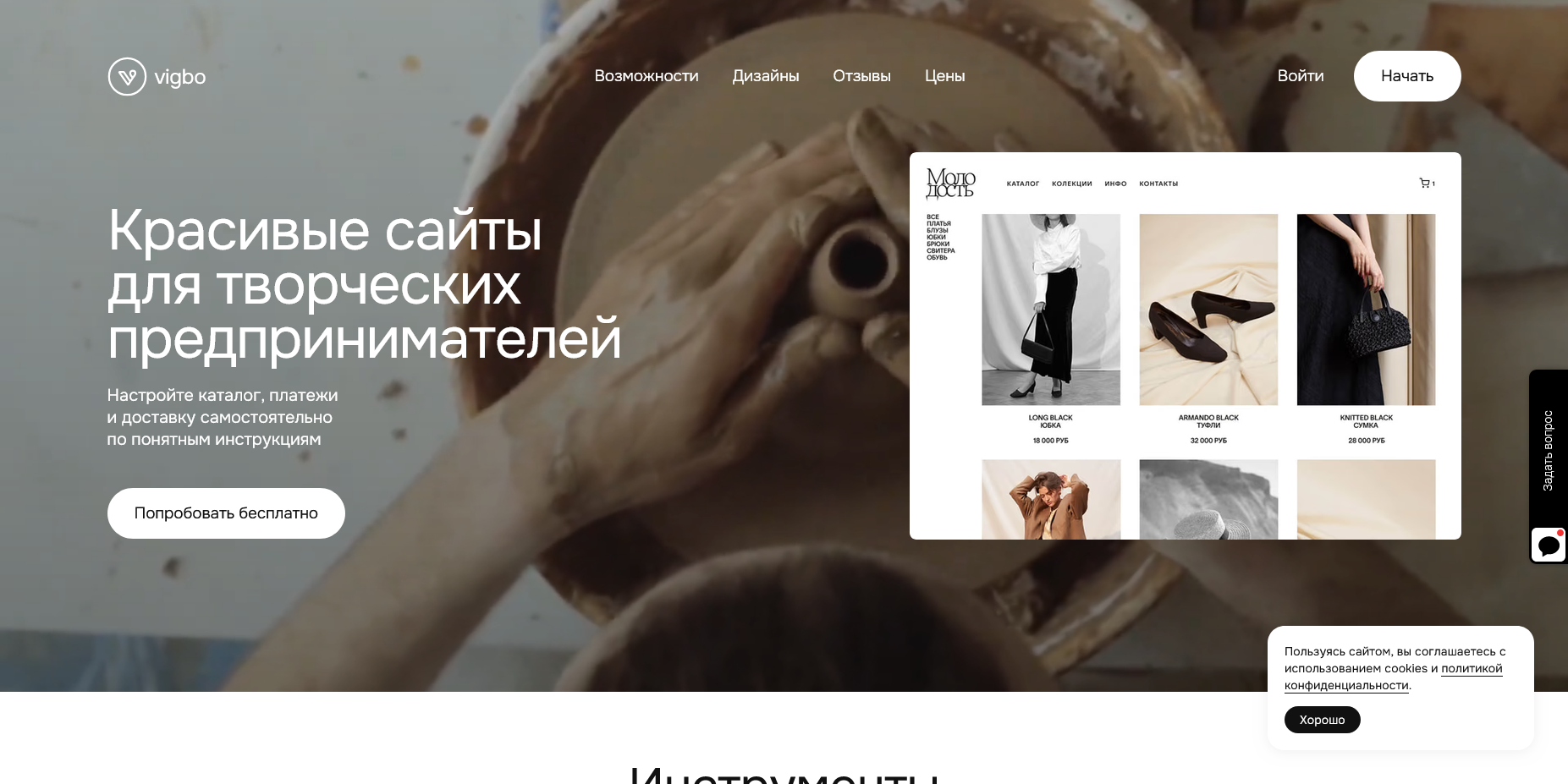 Vigbo скидки