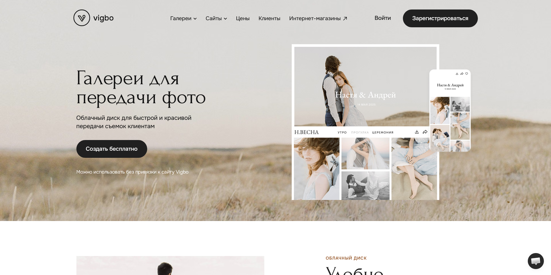 Vigbo промокоды