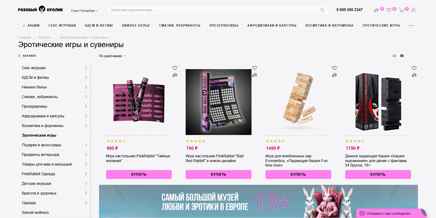 Розовый кролик