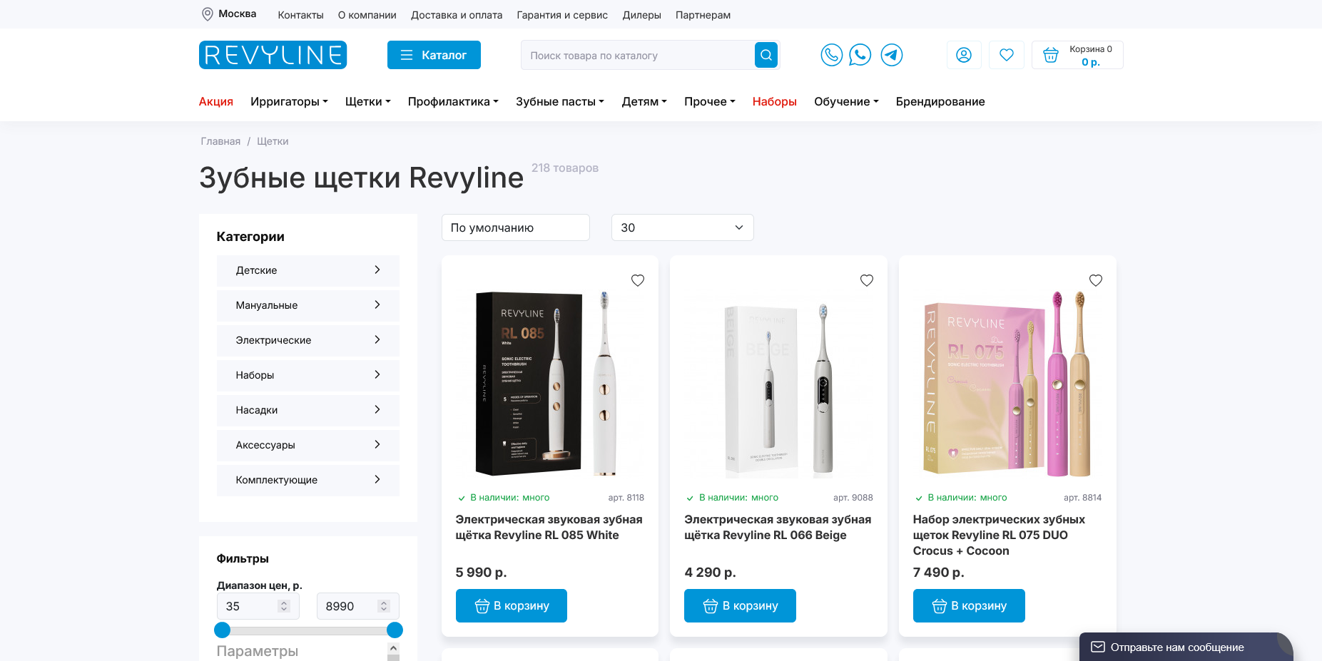 Revyline акции