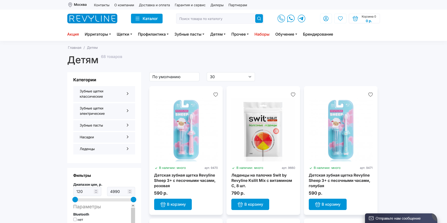 Revyline промокоды