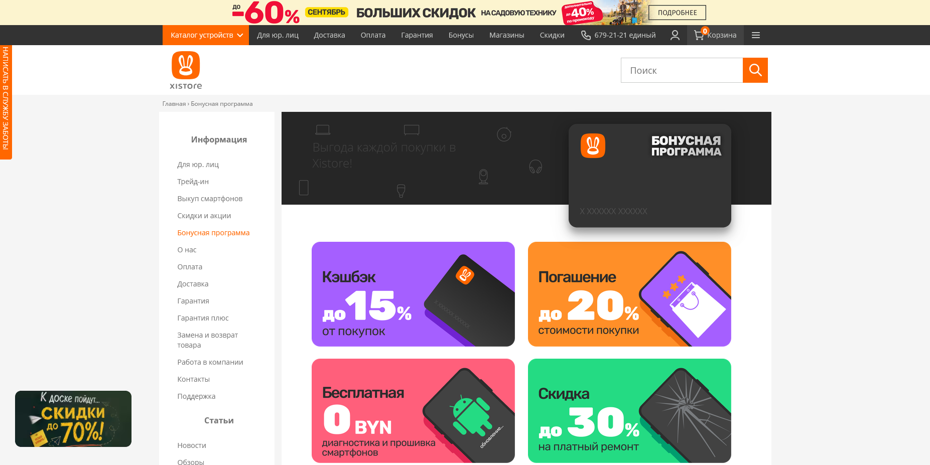 Xistore промокоды