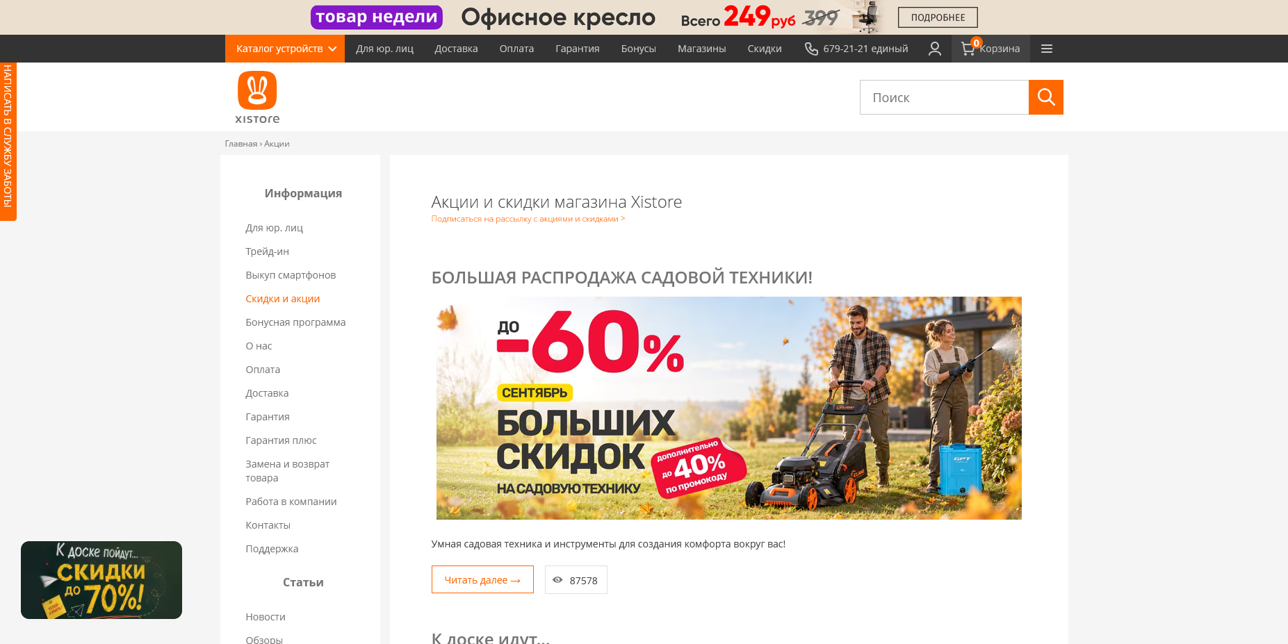 Xistore