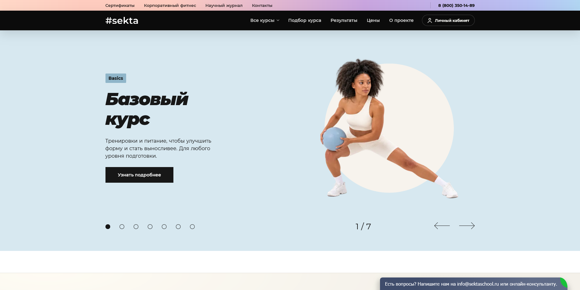 промокоды Sekta