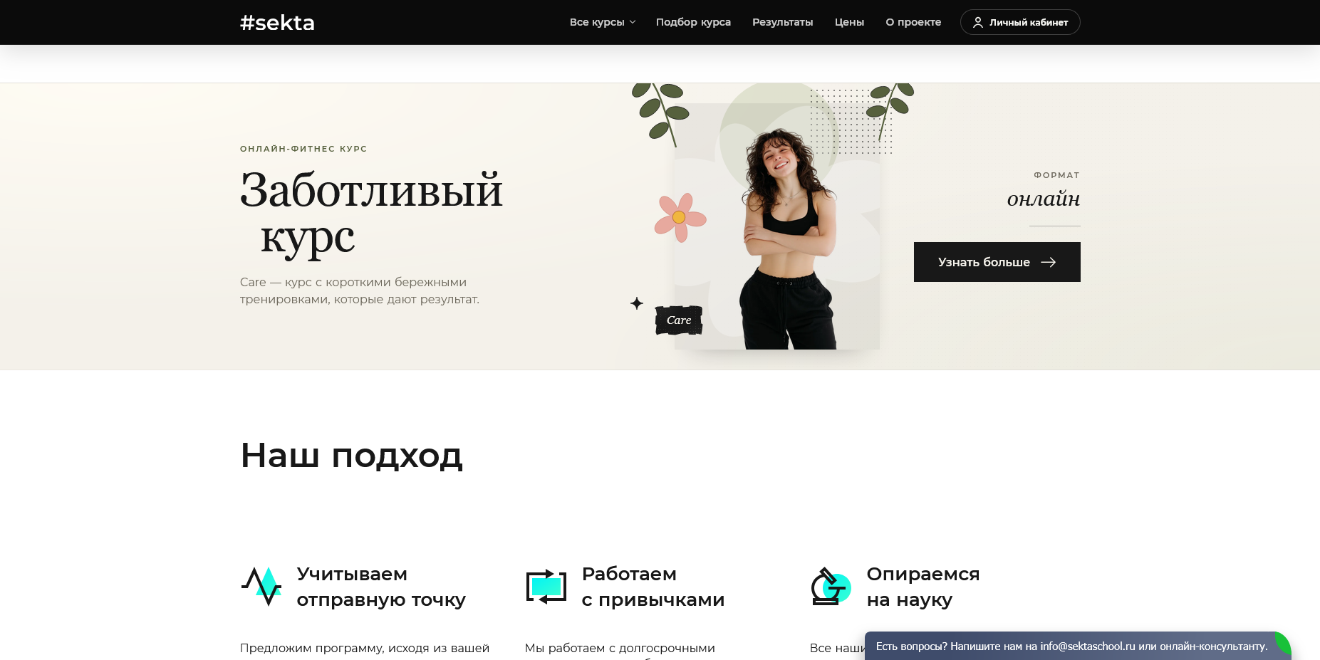 Секта