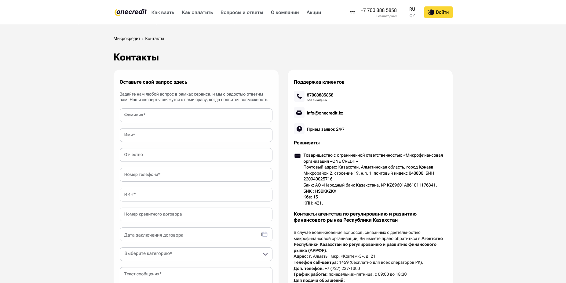 OneCredit скидки