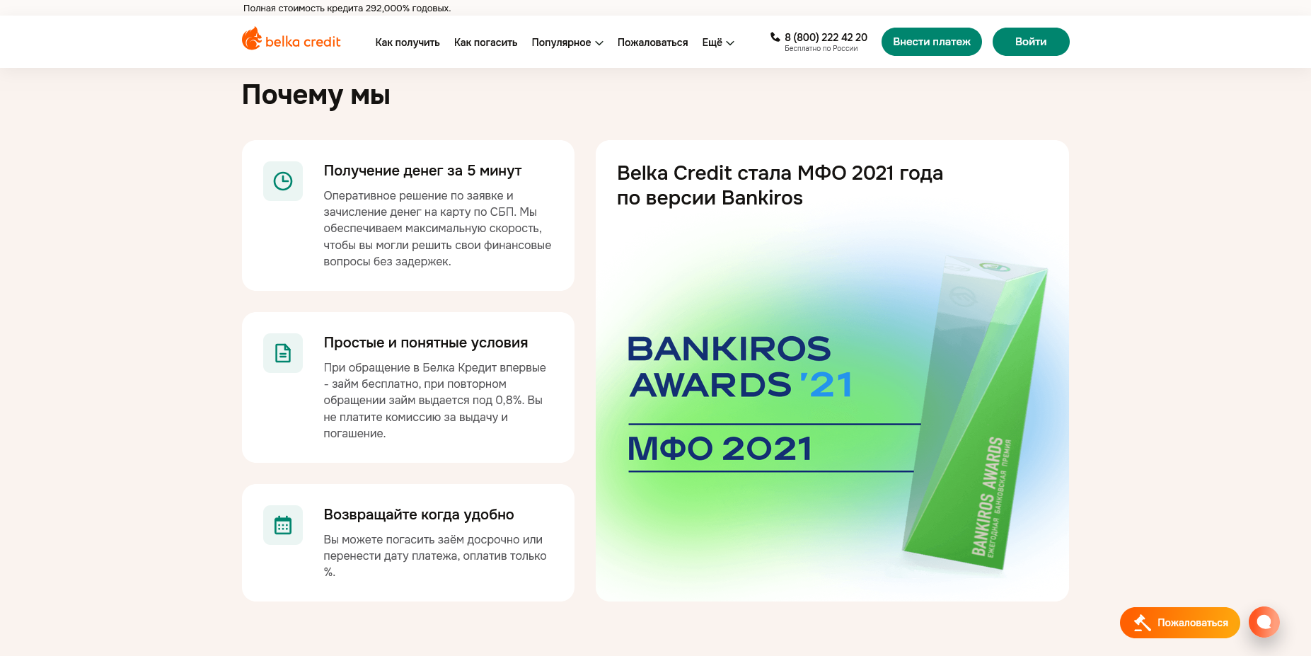 Belka Credit акции