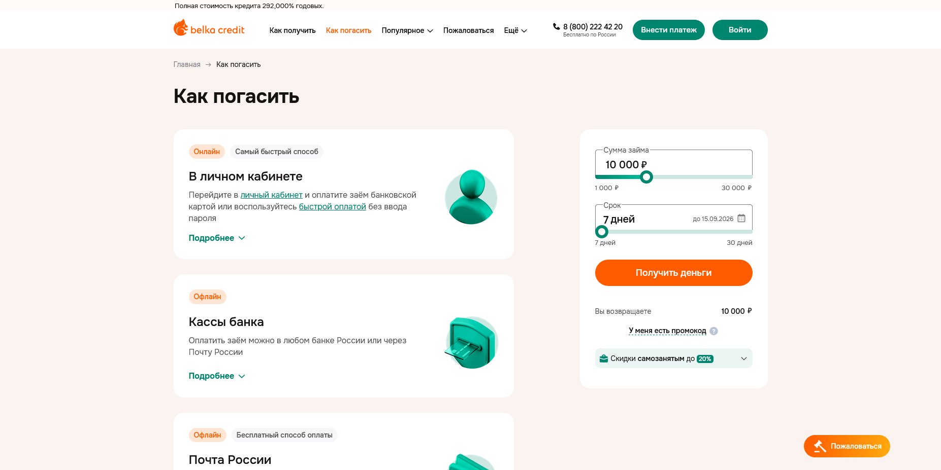 Belka Credit