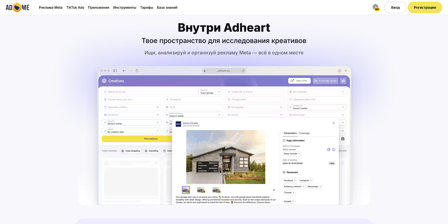 Adheart акции