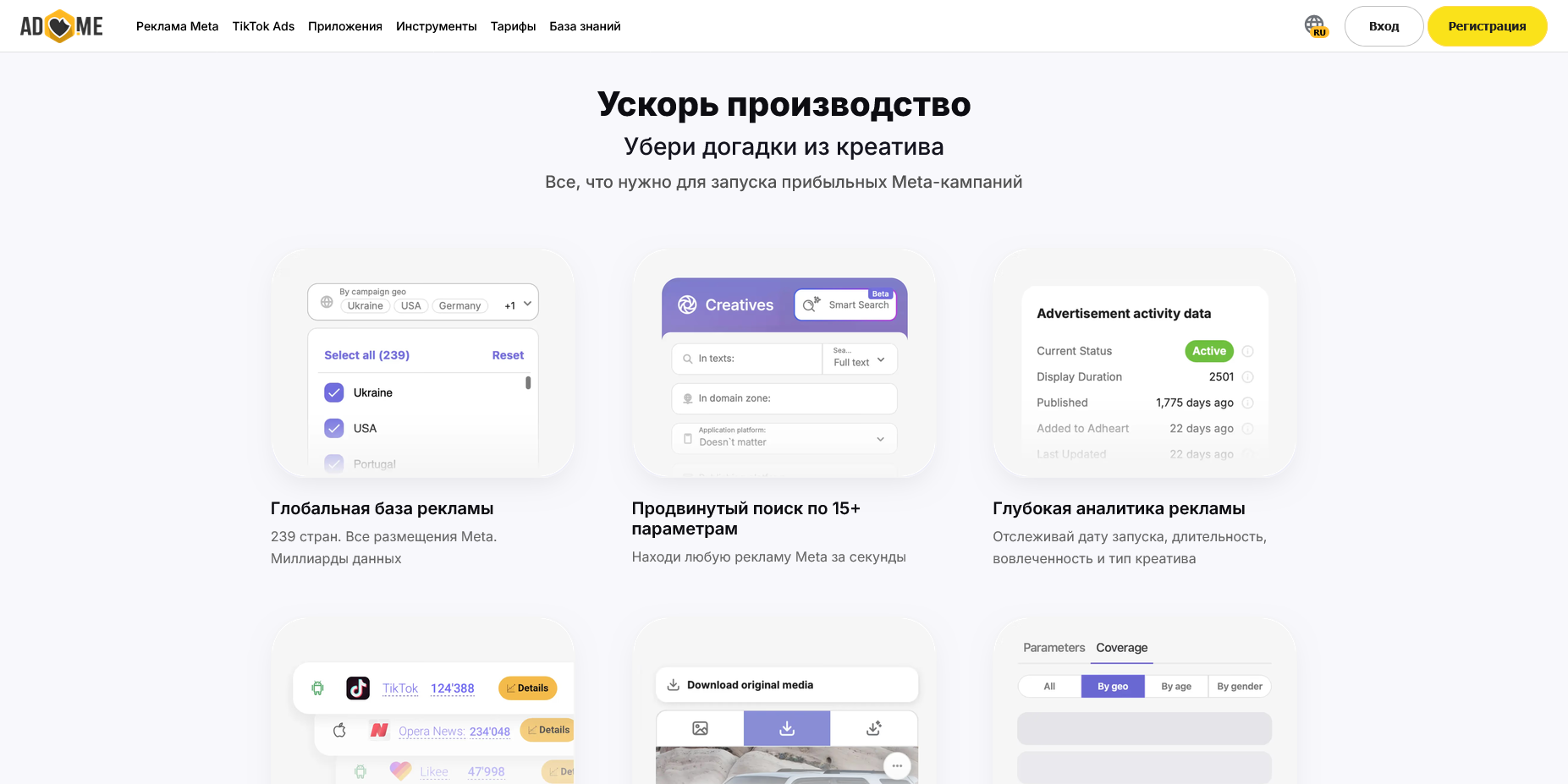 Adheart промокоды