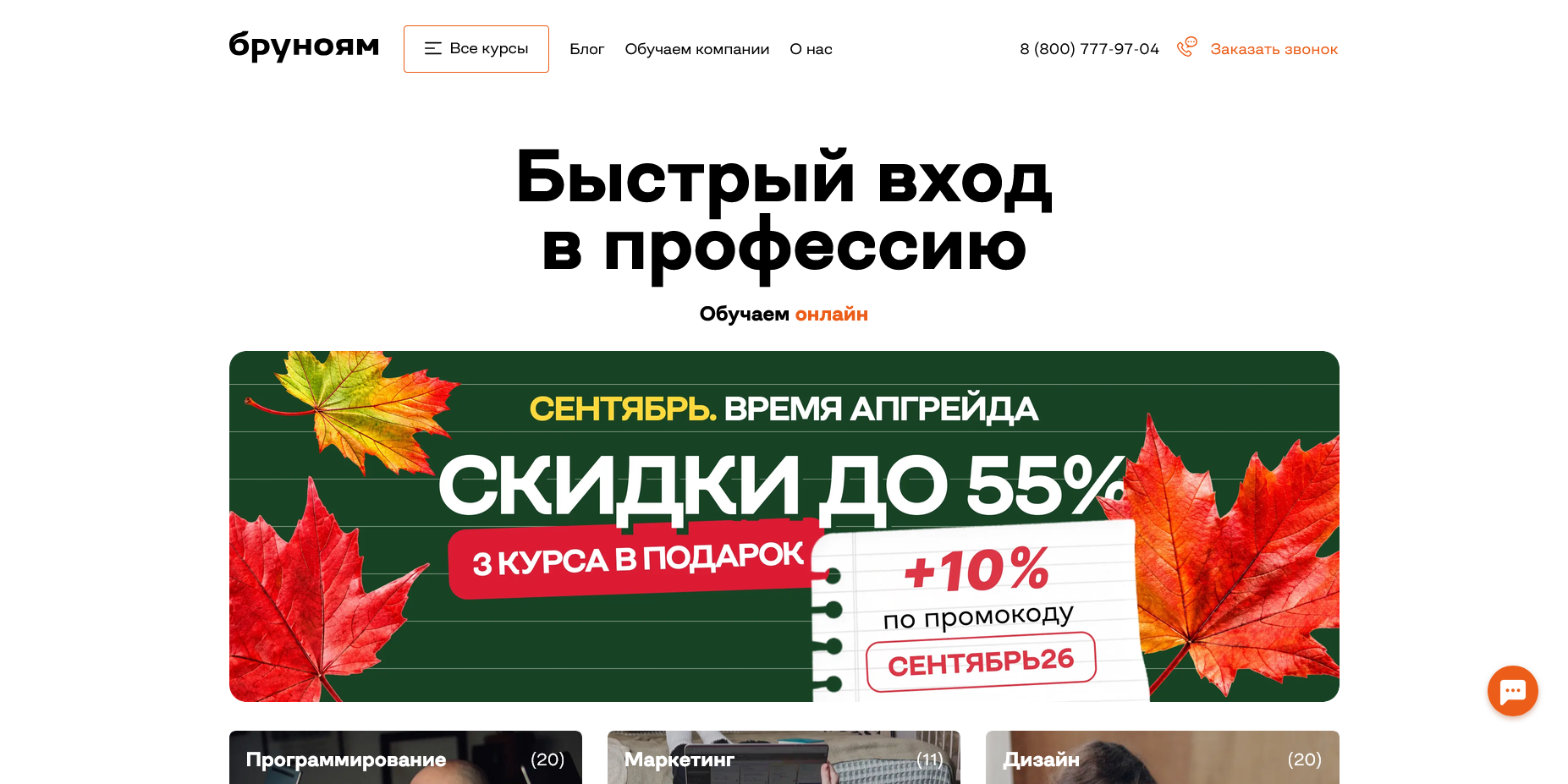 промокоды Бруноям