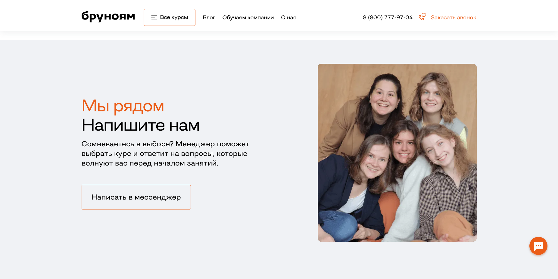 Бруноям