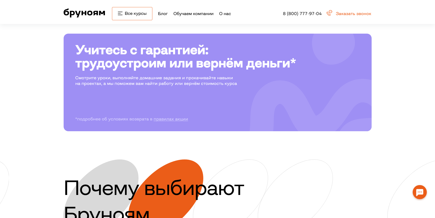 Бруноям