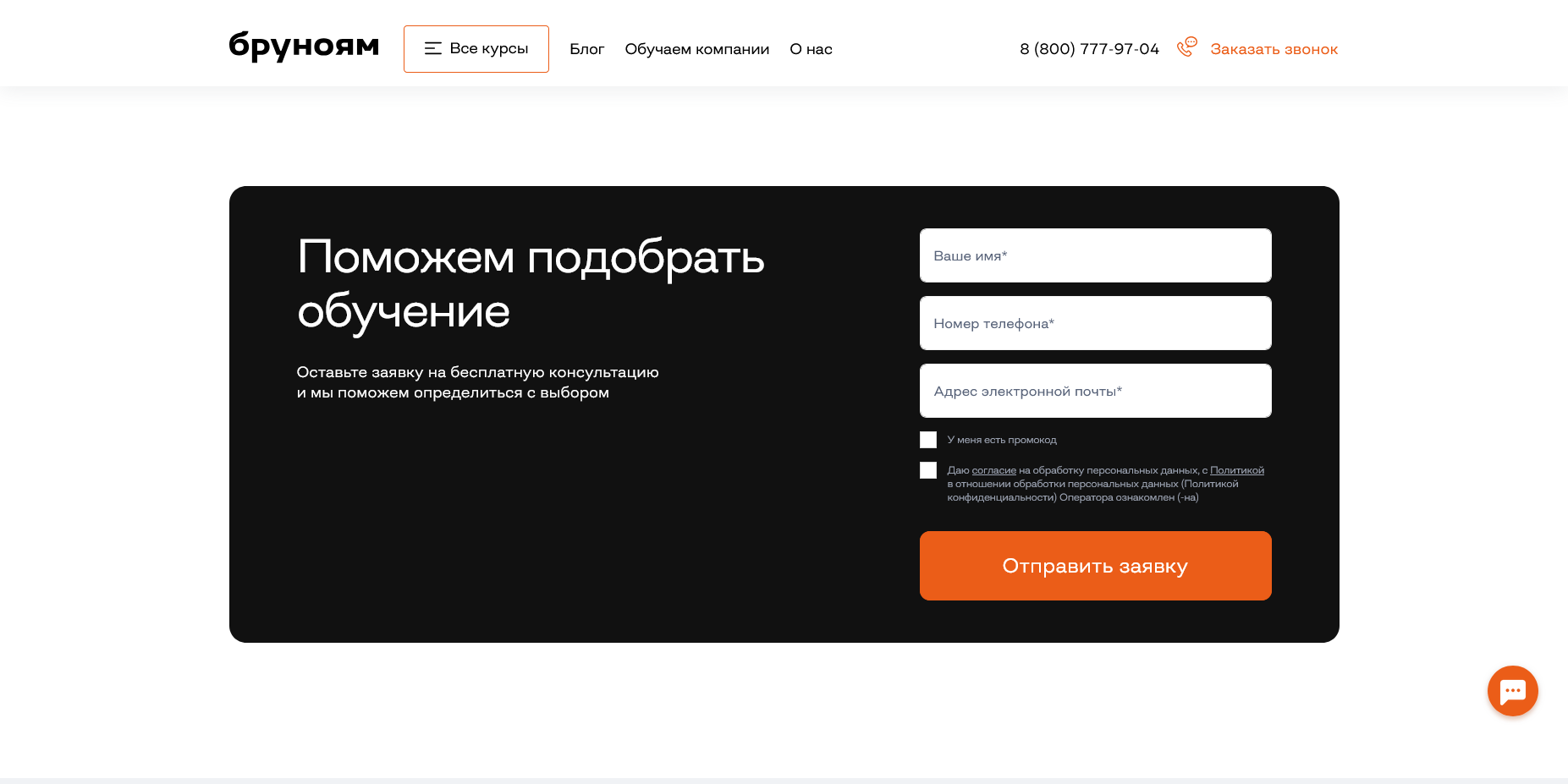 Бруноям