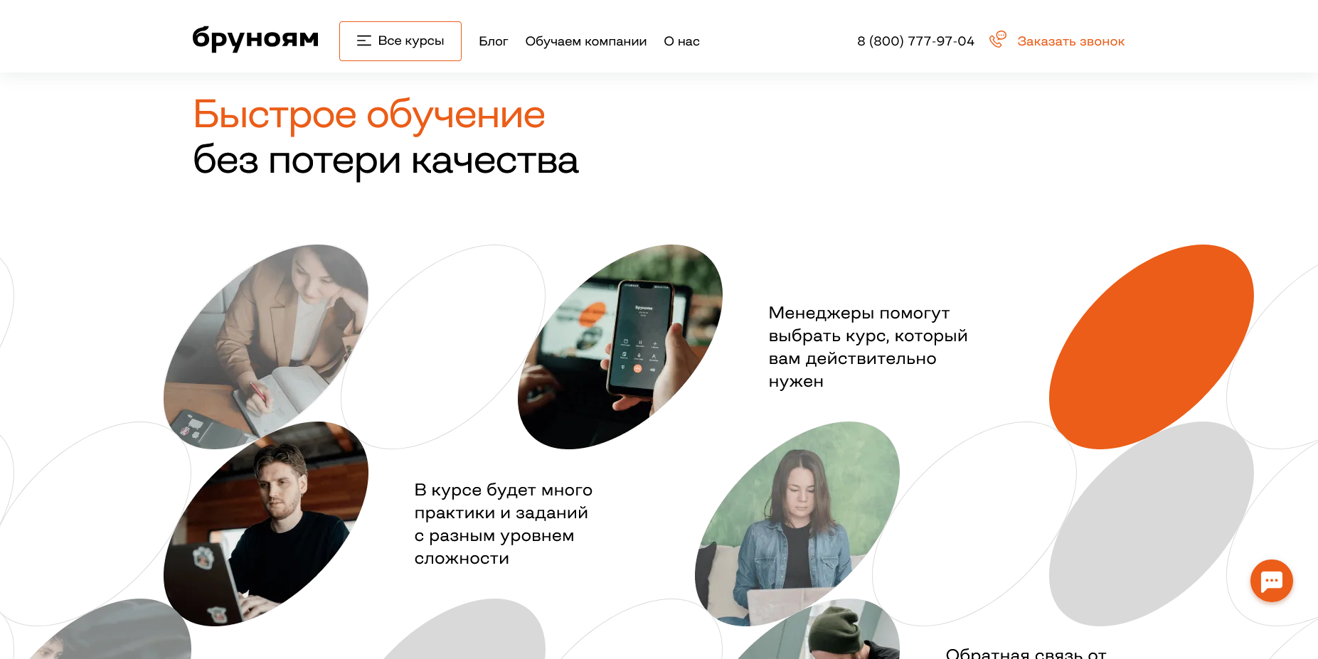 Бруноям