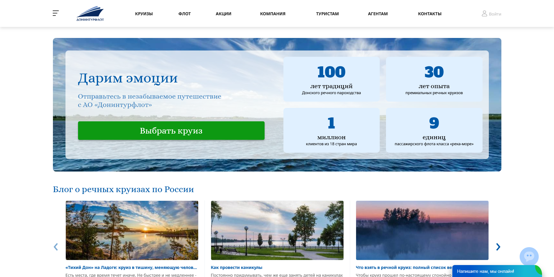 Донинтурфлот