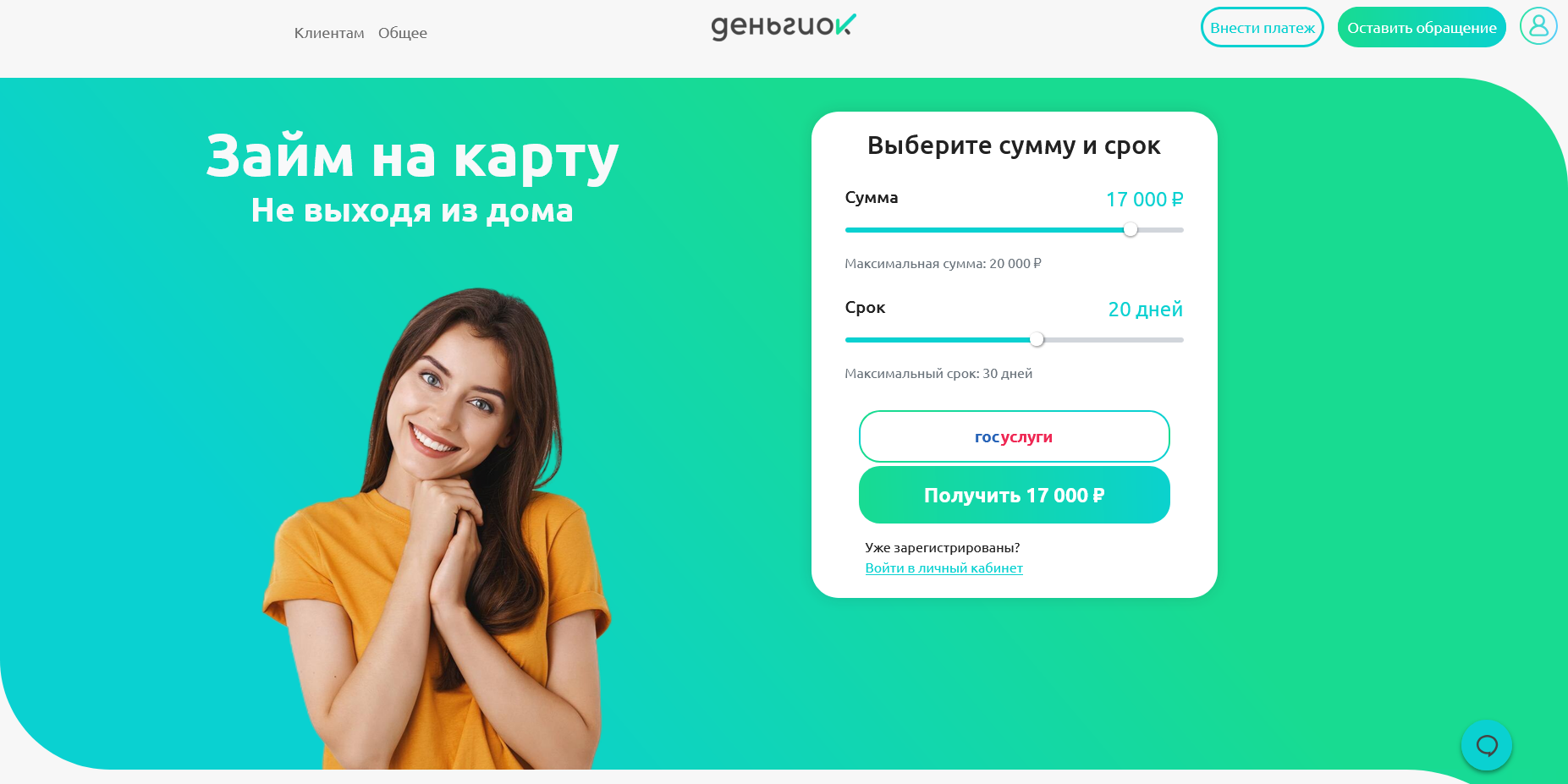 промокоды Деньги Ок