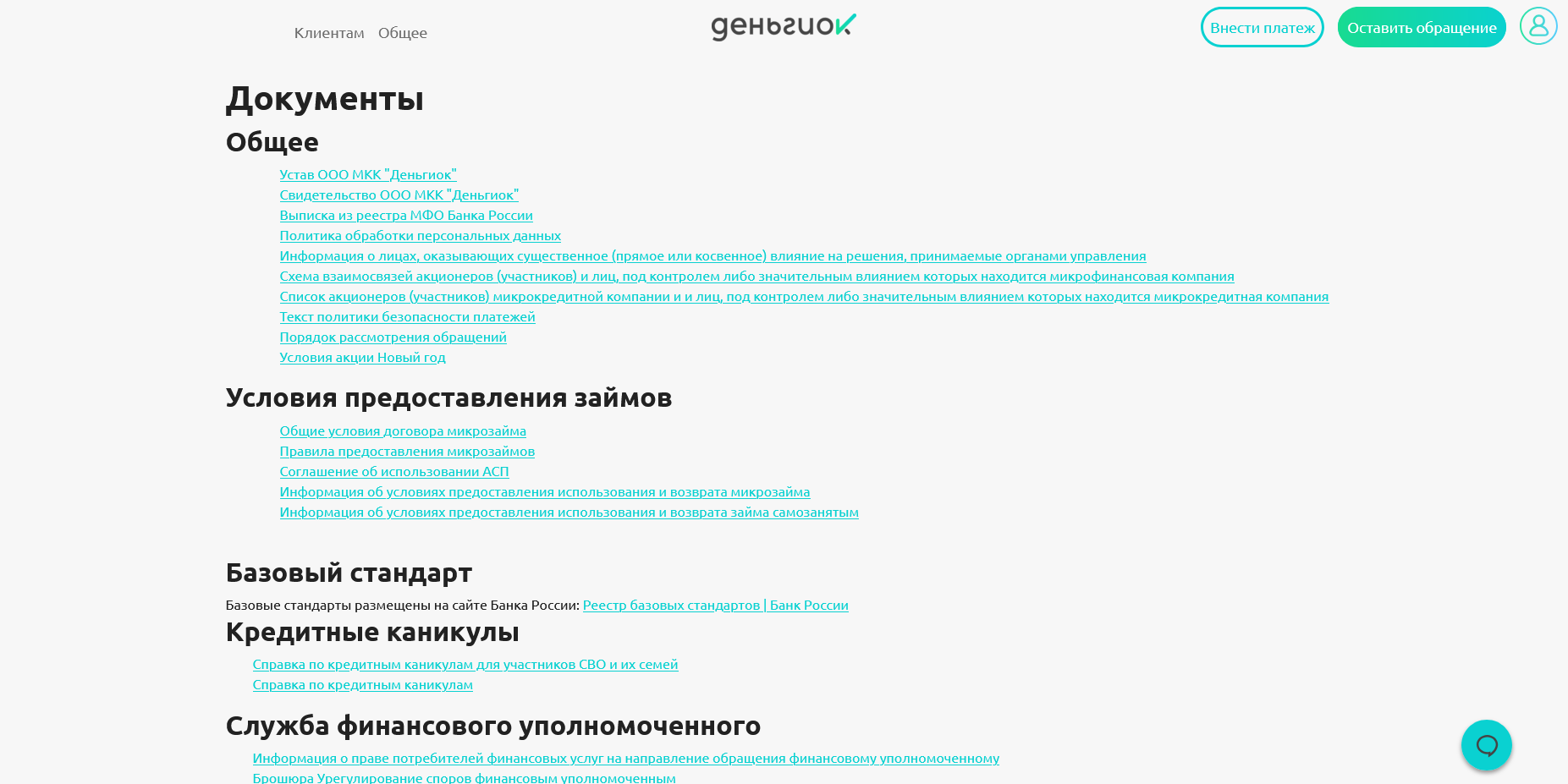 Деньги Ок