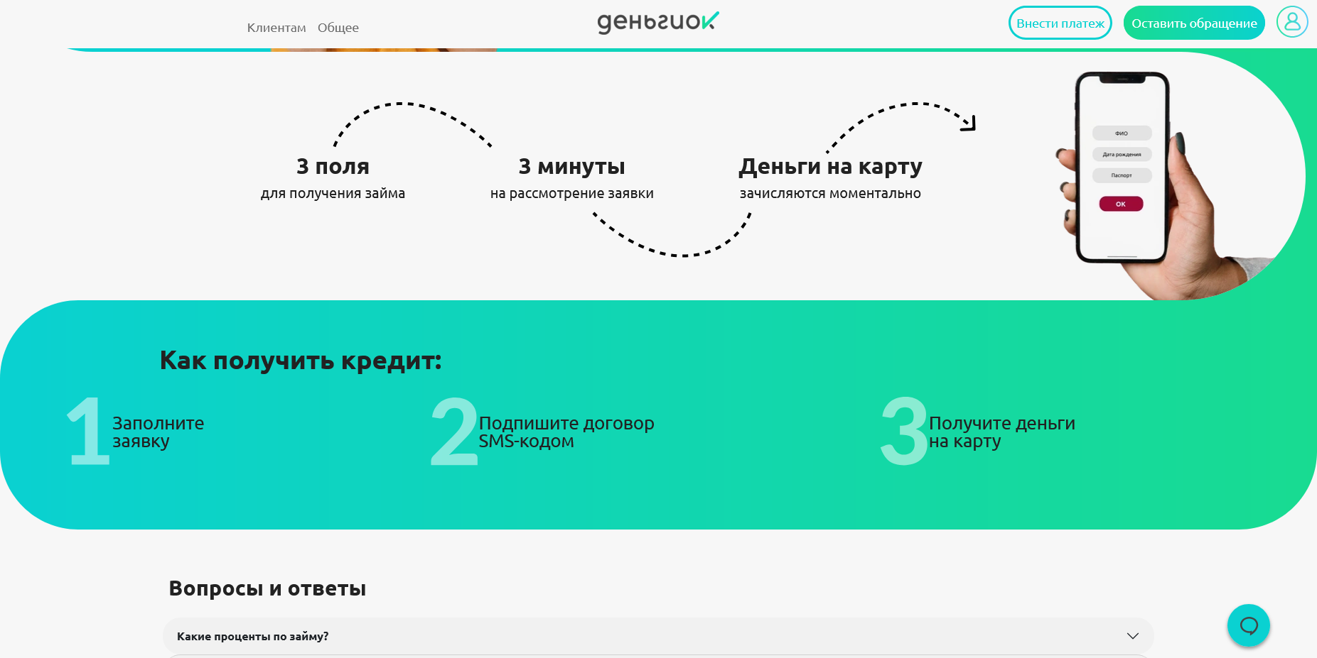 Деньги Ок