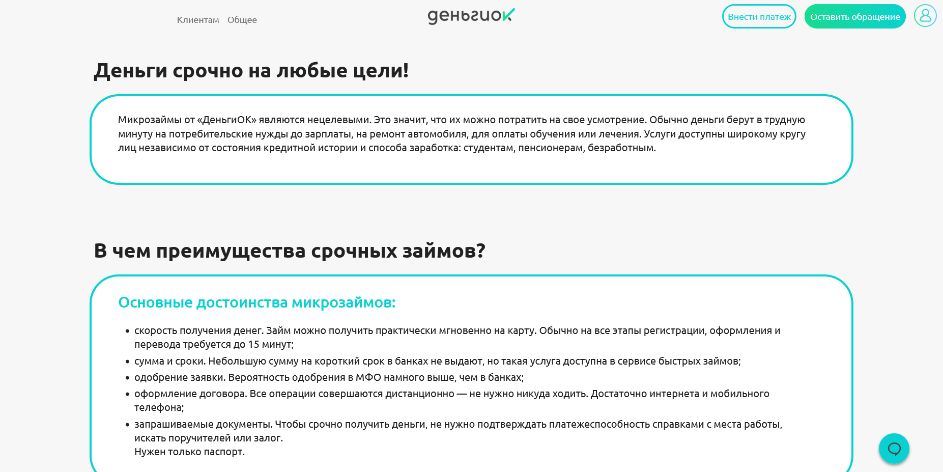 Деньги Ок