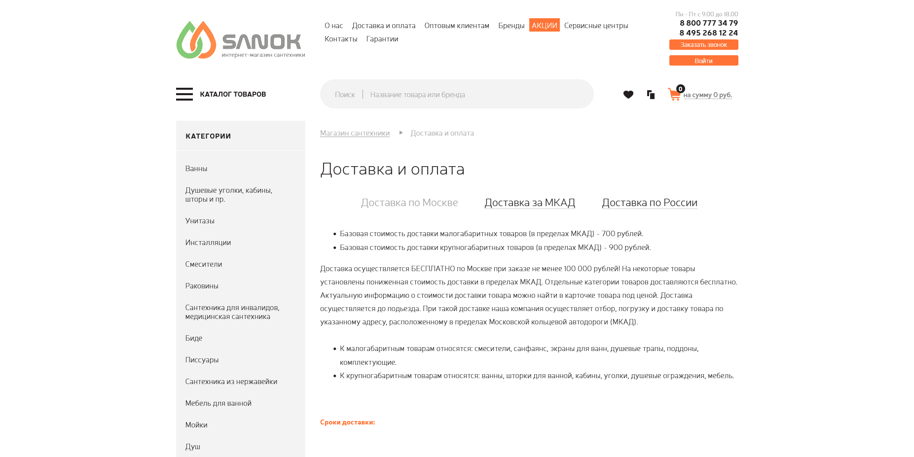 Sanok