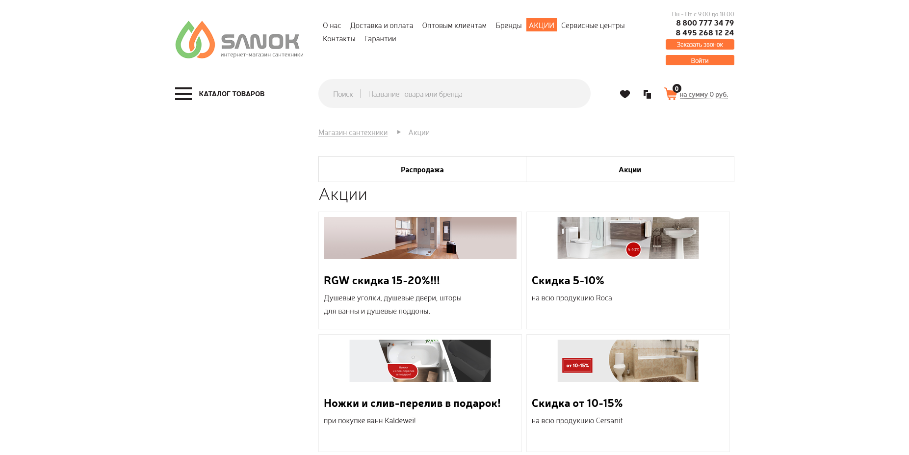 Sanok