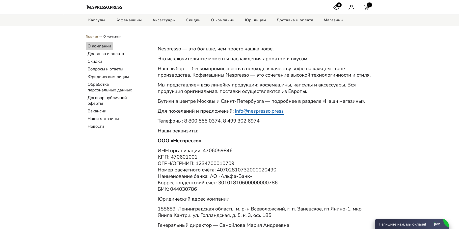 Неспрессо