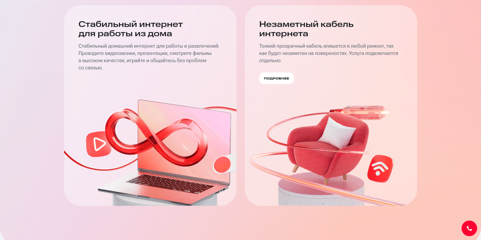 МТС Интернет
