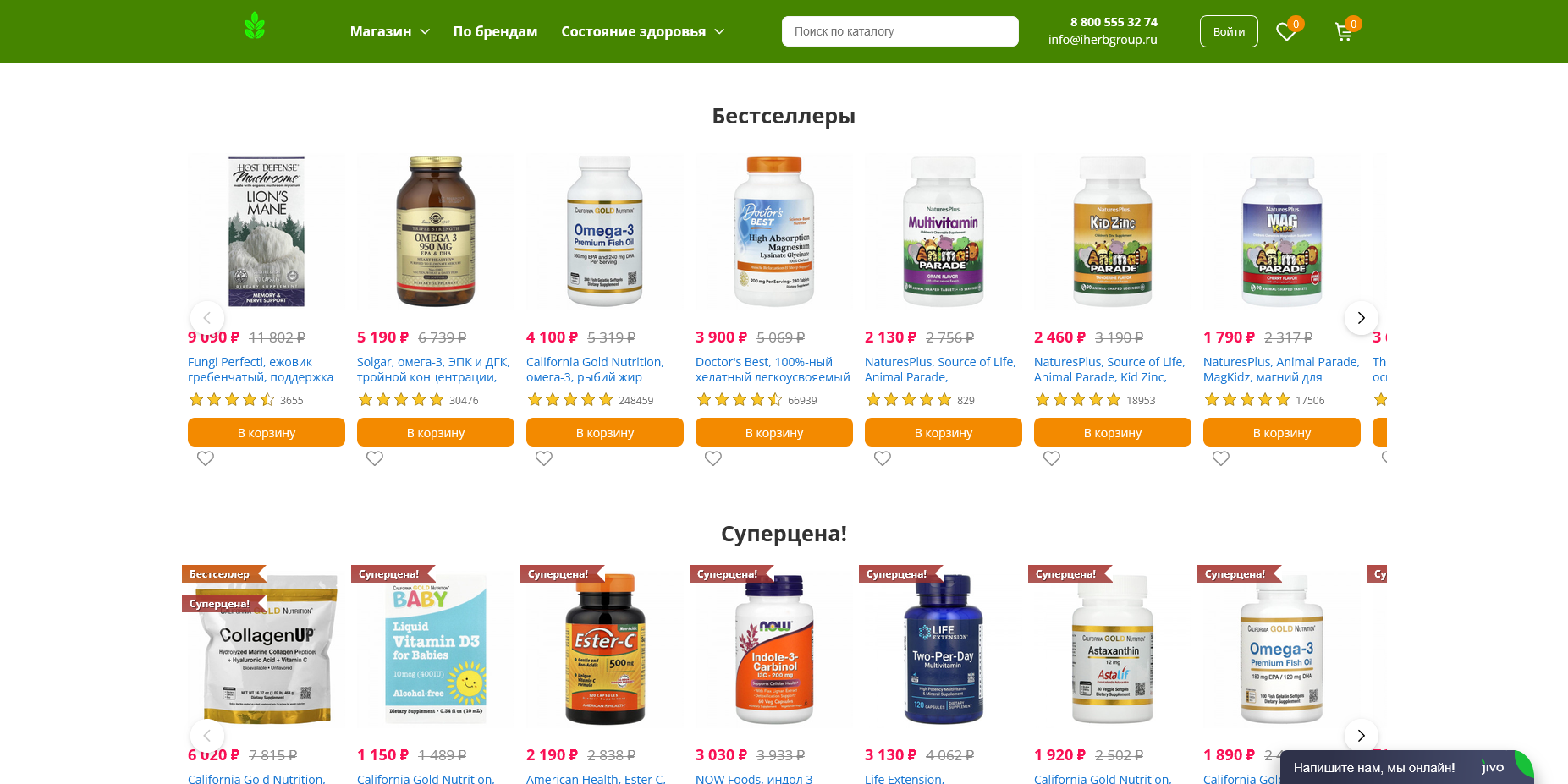iHerb group